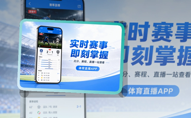 世界杯竞猜赛事助手下载，常用入口便于保存，移动端使用更自然